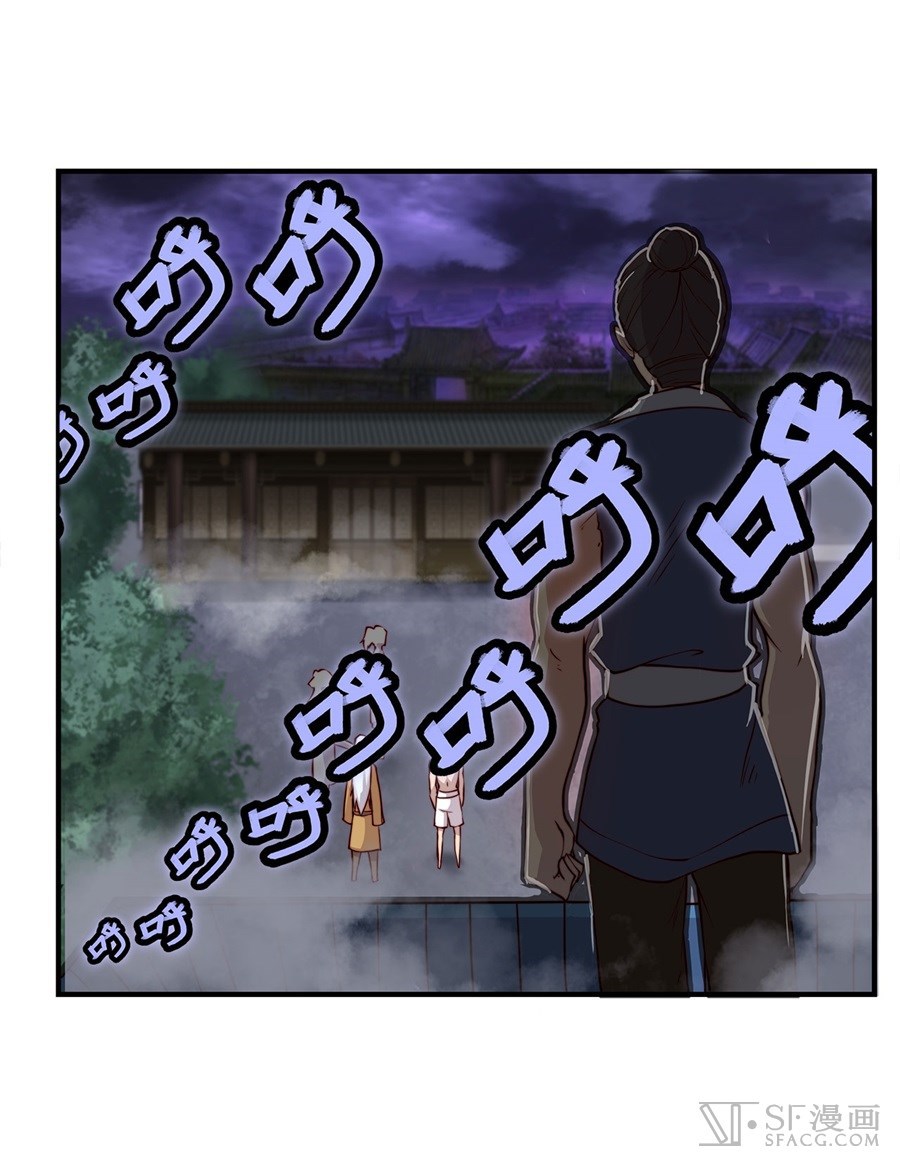 Martial King’s Retired Life Chapter 20 Gambar 41
